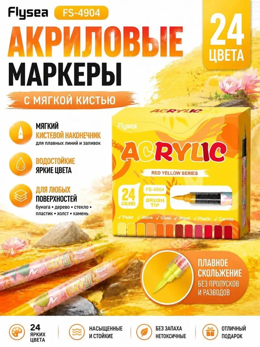 Набор акриловых маркеров 24 шт. перманентные, игольчатый наконечник, для граффити