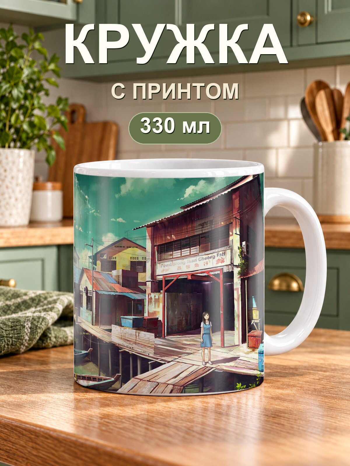 Кружка MoodRoom «Anime Original Girl Pier Side», керамическая, 330 мл, для чая и кофе