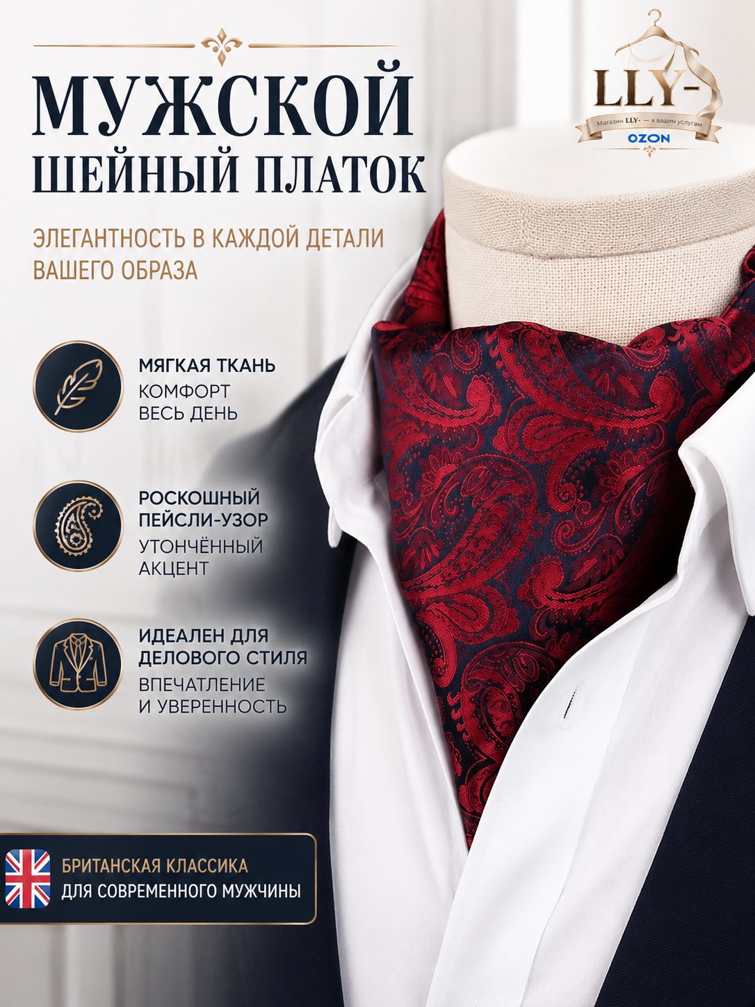 Платок