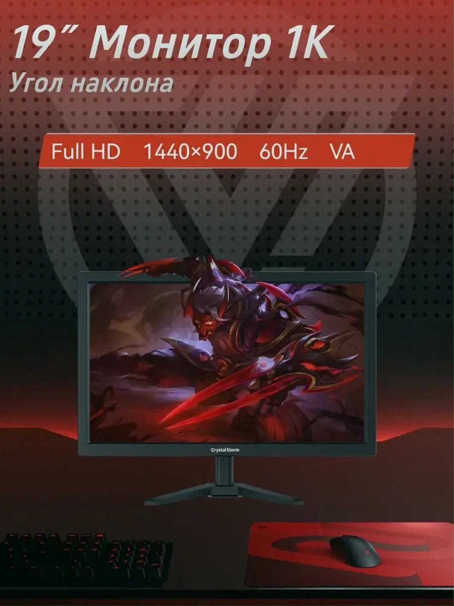 19" Монитор, черный матовый, 1440x900 WXGA+, VA, 60 Гц, 16:10, HDMI