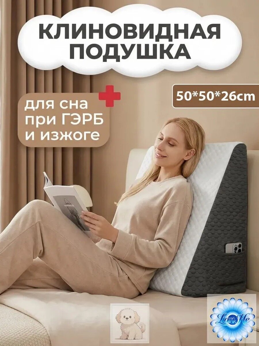 Ортопедическая подушка 50x50 см, полиуретан, высота 26 см, с эффектом памяти