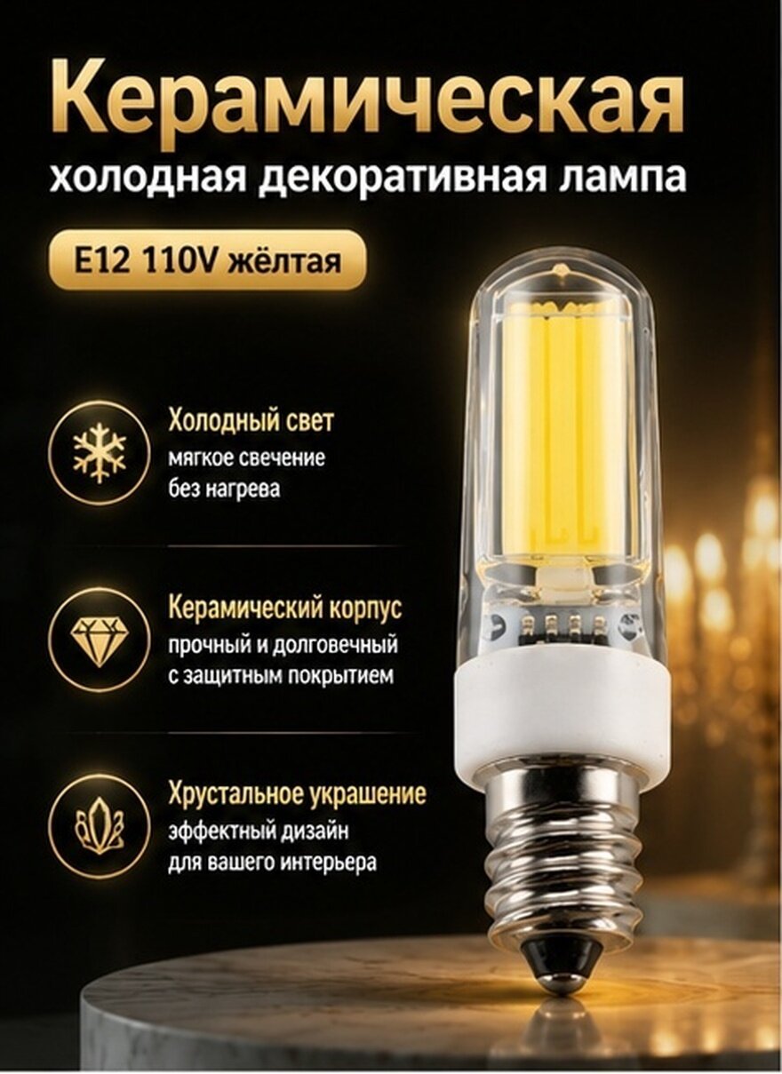 Лампа Для Холодильника С Широким Диапазоном Применения 5x1.1Cm