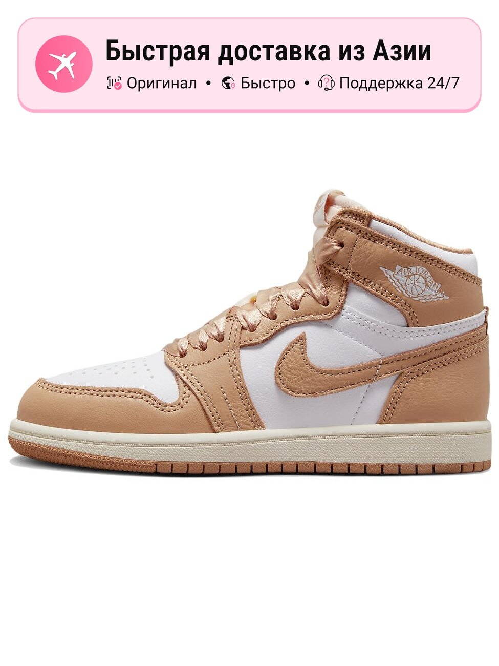 Кроссовки Jordan Jordan 1 Retro High OG