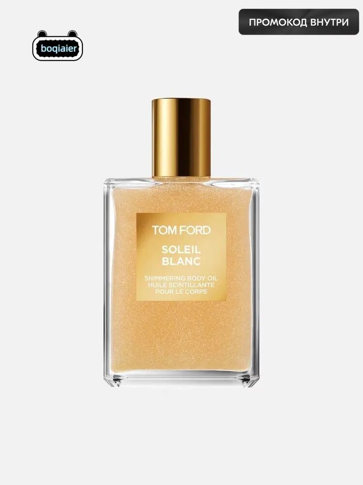 Tom Ford Масло для тела с блестками Soleil Blanc Body Oil, Gold, 45 мл