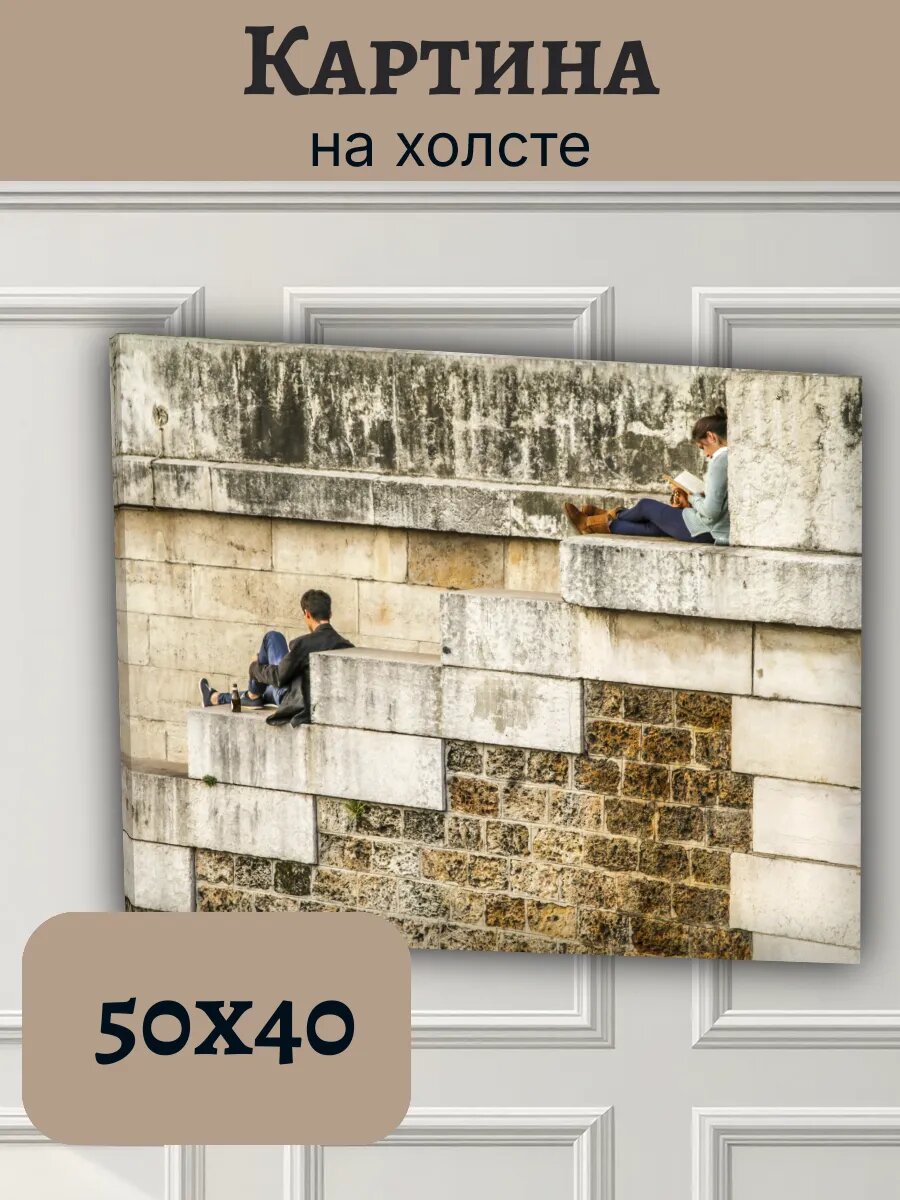 Картина Франция France 40x50 с изображением пары у Сены