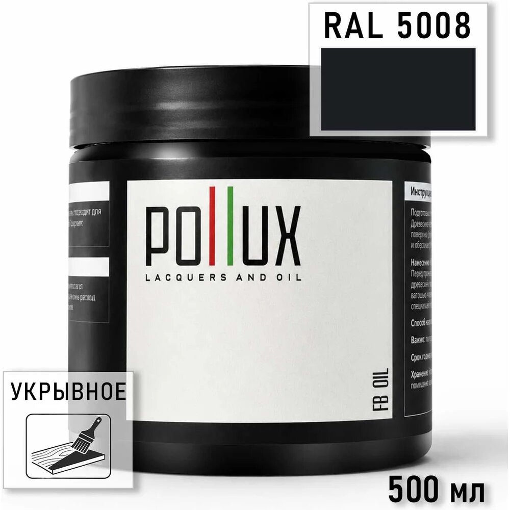 Укрывное масло защитное для дерева Pollux, без запаха, влагостойкое, для наружных и внутренних работ, цвет синий, Ral 5008, 1л FBOIL-5008-05L