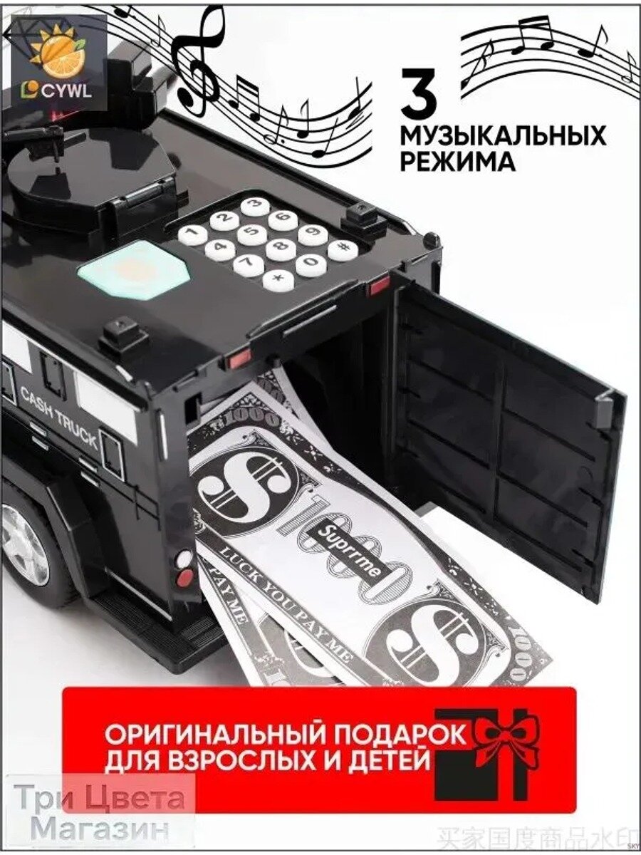 Копилка для денег «Полицейская машина», 30х15 см, черная, 1 шт