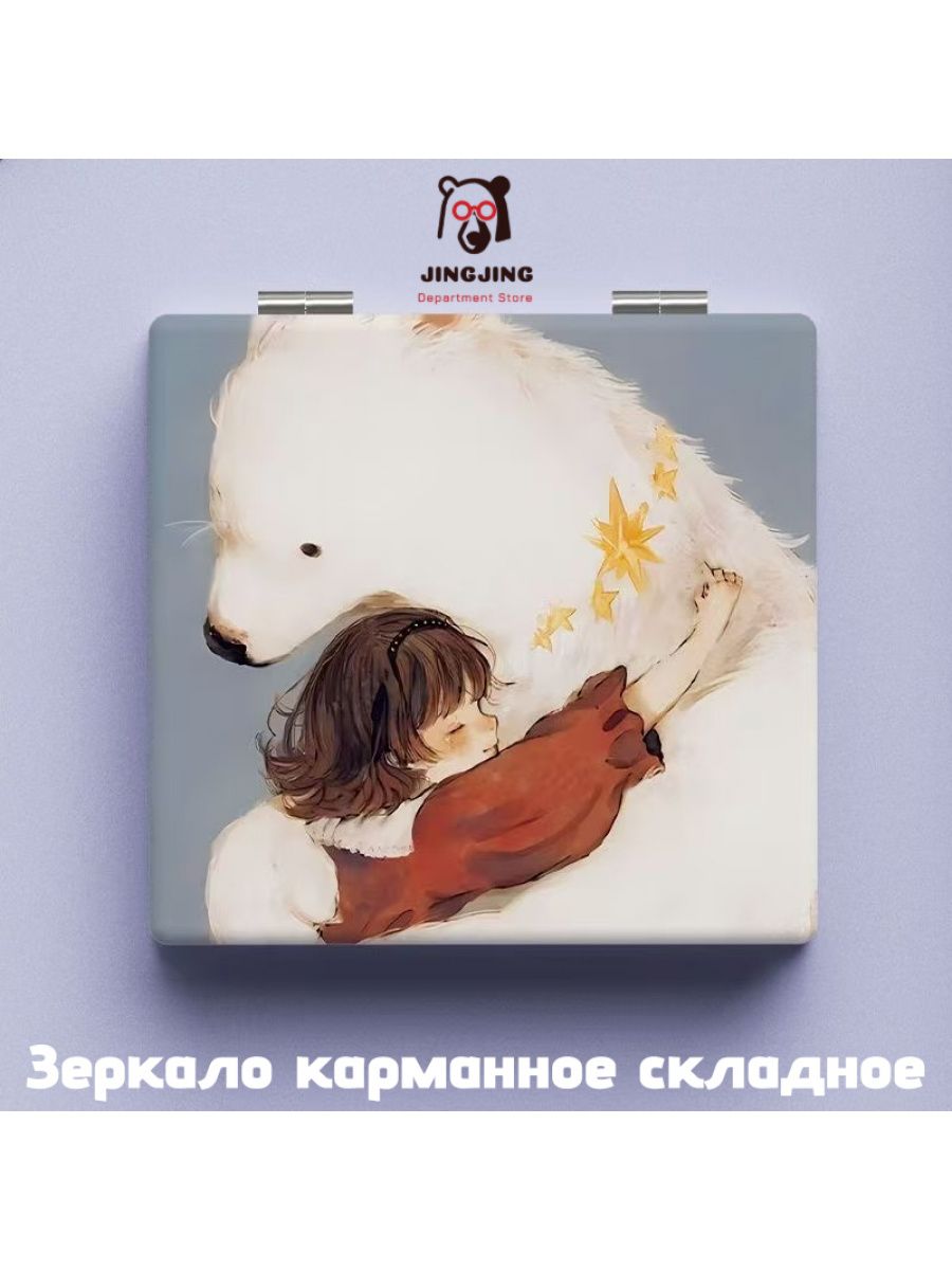 Зеркало карманное "Зеркало для макияжа", 7.1 см х 6.7 см, 1 шт