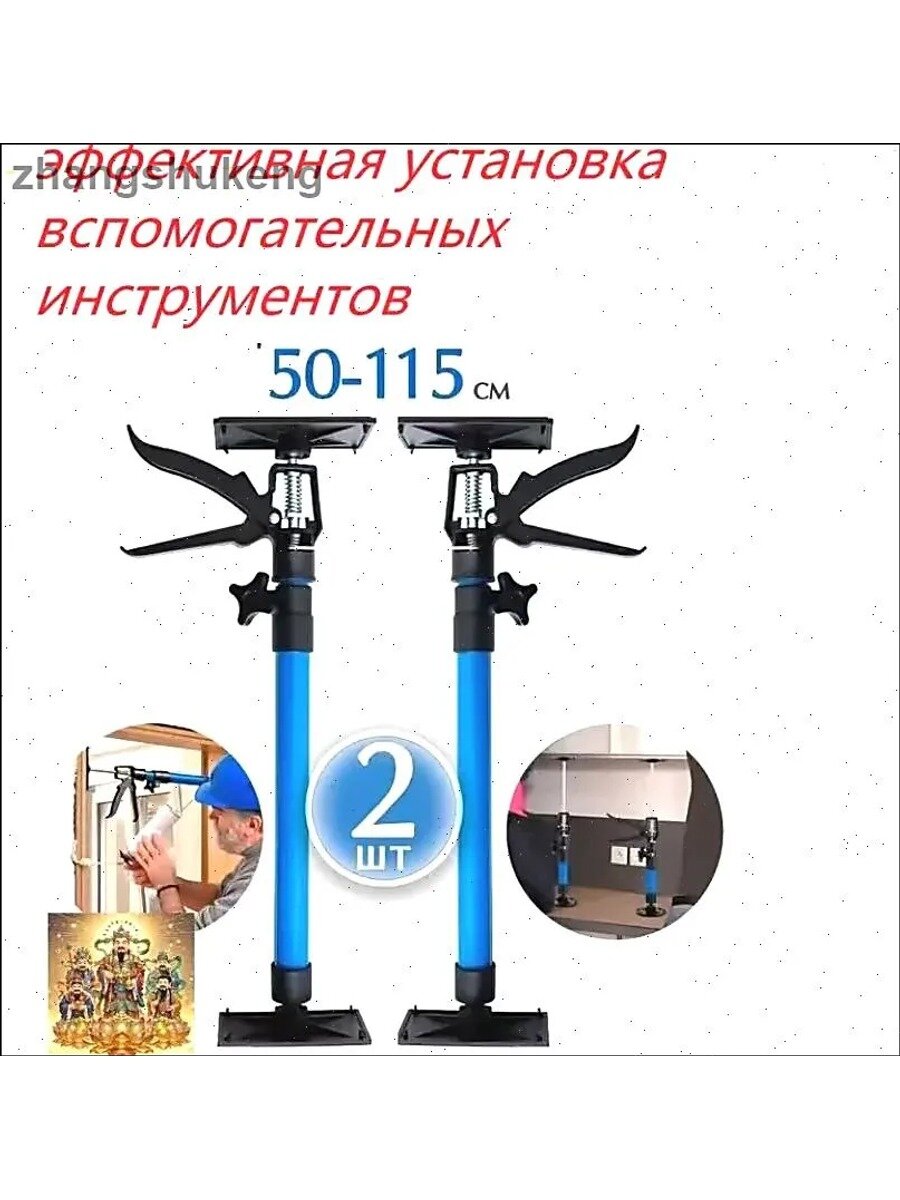 Распорка телескопическая, шкаф для инструментов, Подъемная опора для установки кухонных шкафов 2 шт