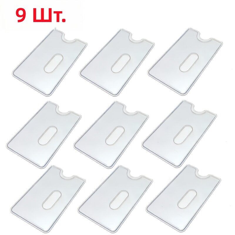 Прозрачные чехлы для карт на 9 шт. многофункциональный органайзер для проездных, пропусков, банковских и кредитных карт, прочный и устойчивый к царапинам