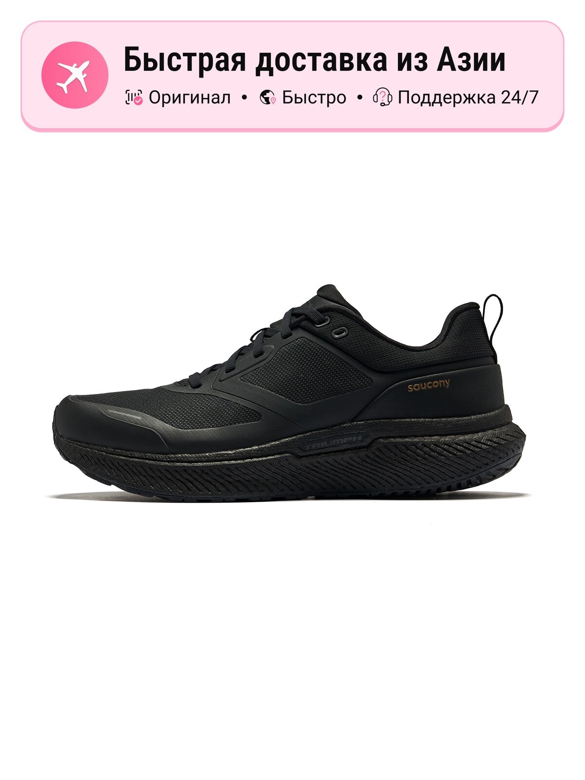 Кроссовки saucony S28239-4