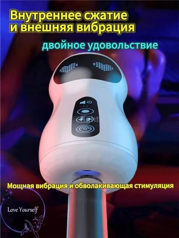 Мастурбатор вакуумный вибрирующий с помпой, белый, , 21 25 см