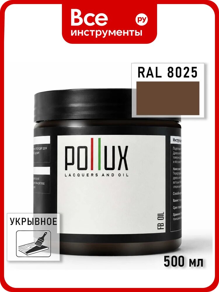 Укрывное масло защитное для дерева Pollux, без запаха, влагостойкое, для наружных и внутренних работ, цвет зеленый, Ral 6001, 0,25л FBOIL-8025-05L