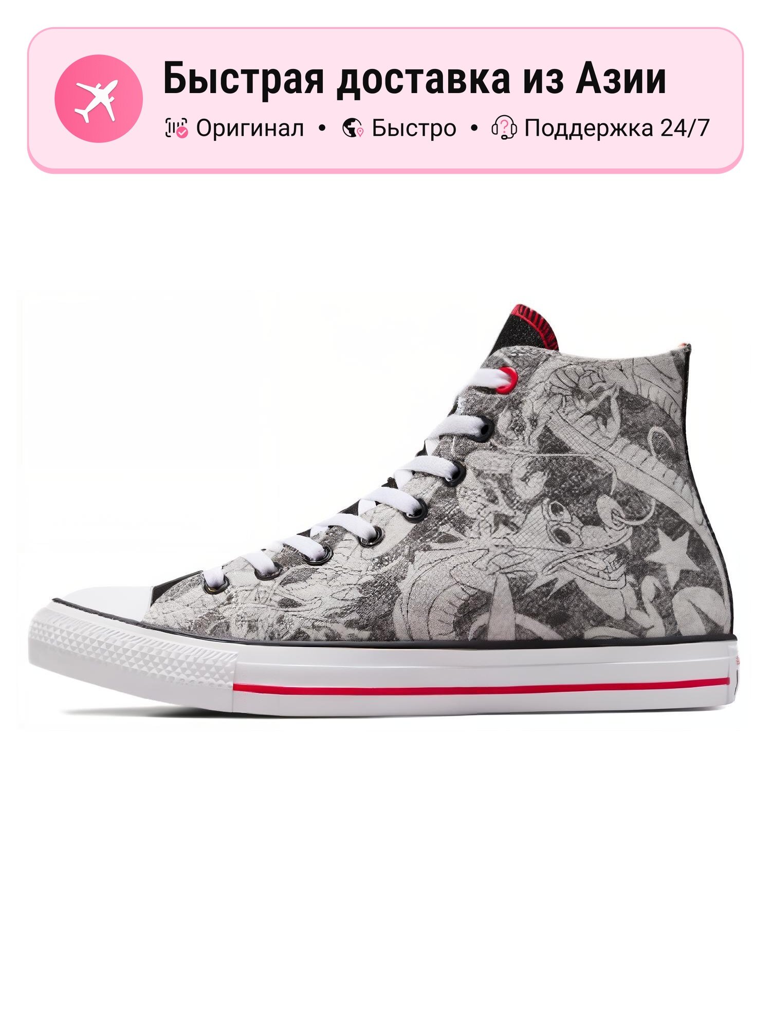 Кроссовки Converse A08702C