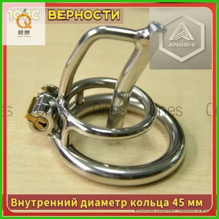 Пояс верности мужской 18+ / Товар БДСМ для взрослых / интим товар для взрослых