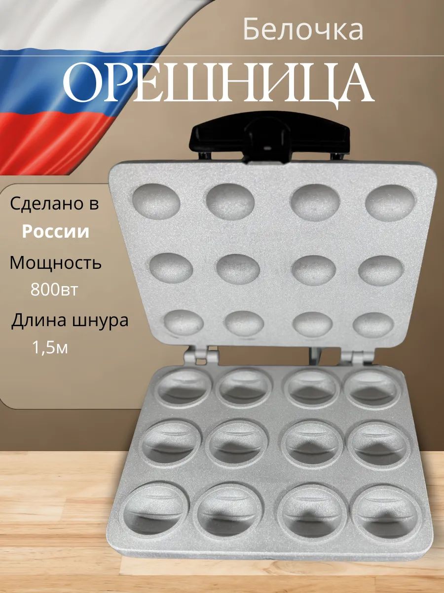 Орешница Белочка