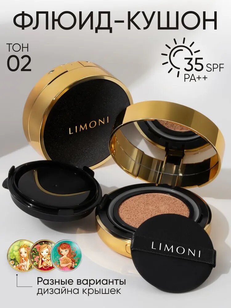 LIMONI Тональный крем-кушон для лица корея с SPF 35, Galaxy 02 Medium BB
