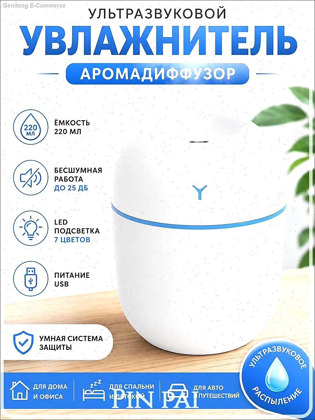 Увлажнитель воздуха 019dfd31b5ca79c38a022252e7cb998a, разноцветный