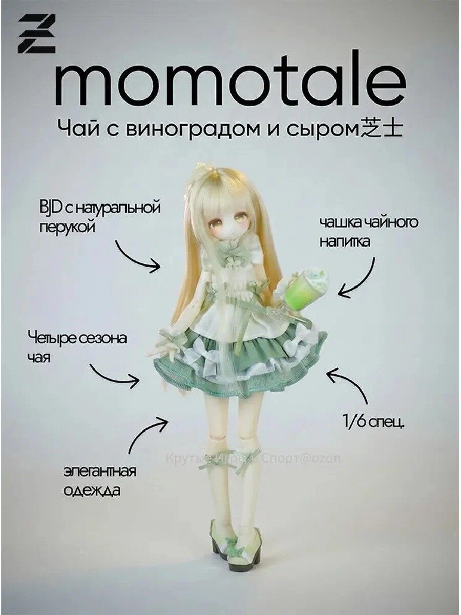 Кукла 1/6 спец 18.2 см, Четыре сезона чайной истории, коллекционная с аксессуарами