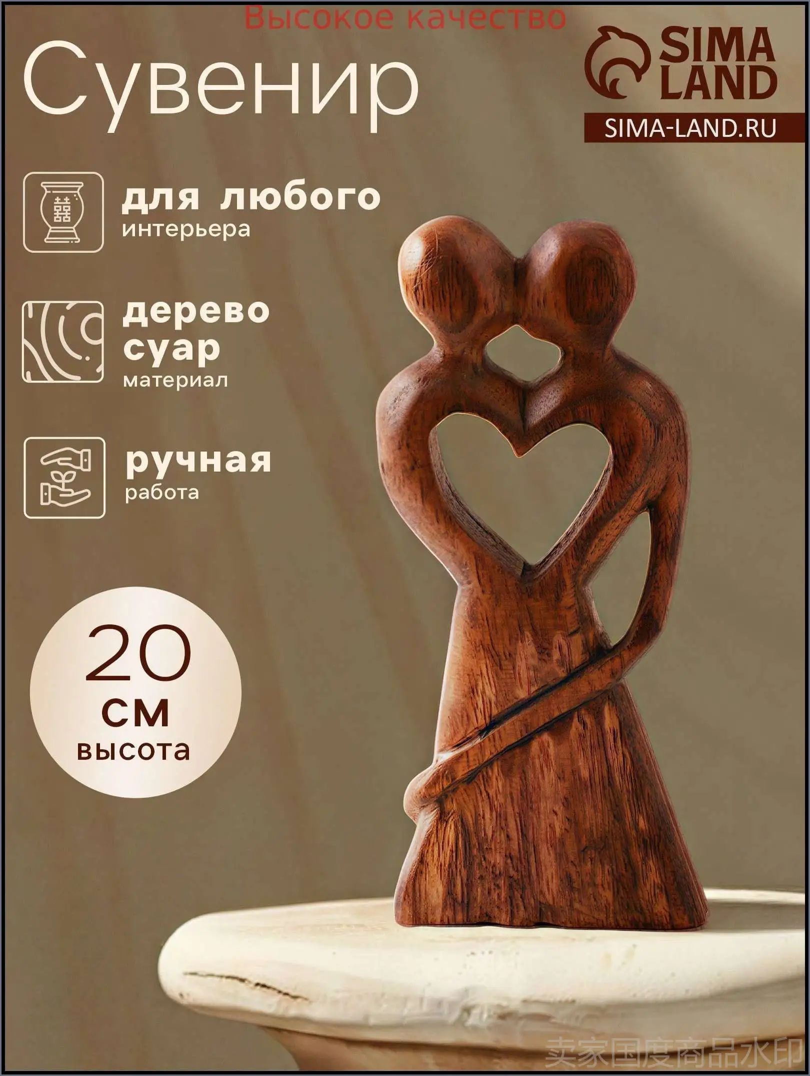 Хиты продаж 2026 годаИнтерьерный сувенир "Узы брака" 20*9*3 см