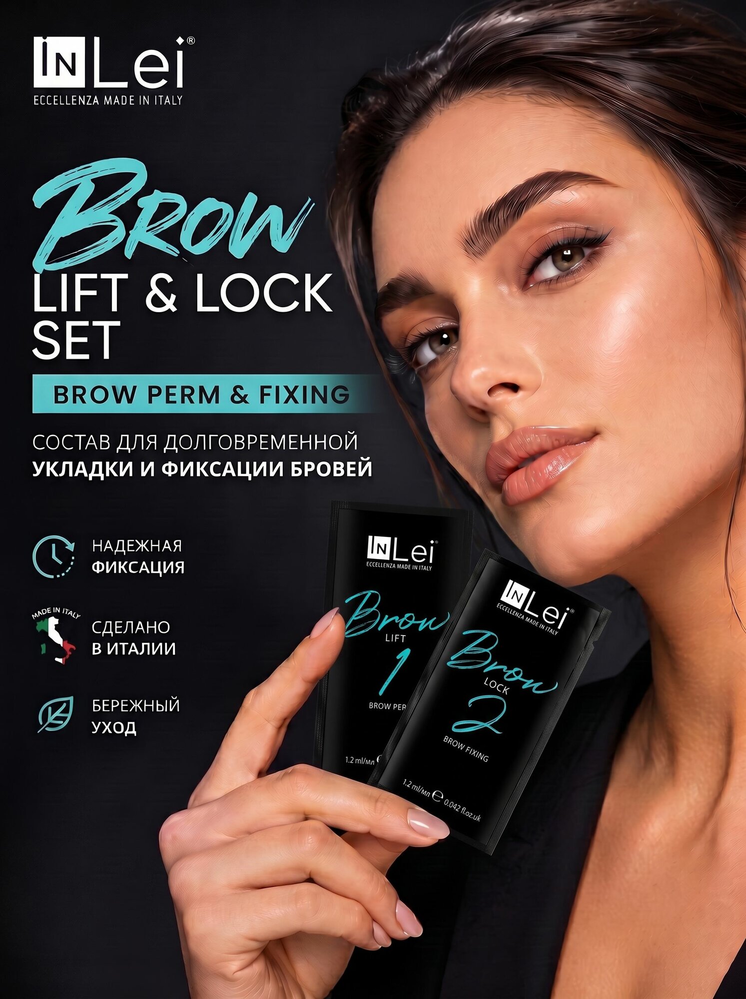 Набор составов для ламинирования бровей InLei Brow Lift 1 + Brow Lock 2