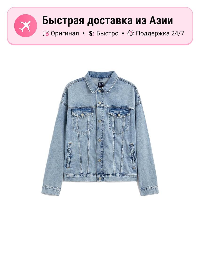 Куртка джинсовая GAP GAP 8938661