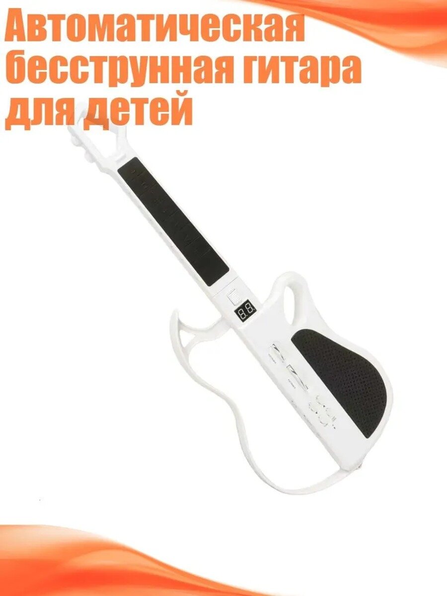 Автоматическая бесструнная гитара для детей, Белый, стандартный вариант