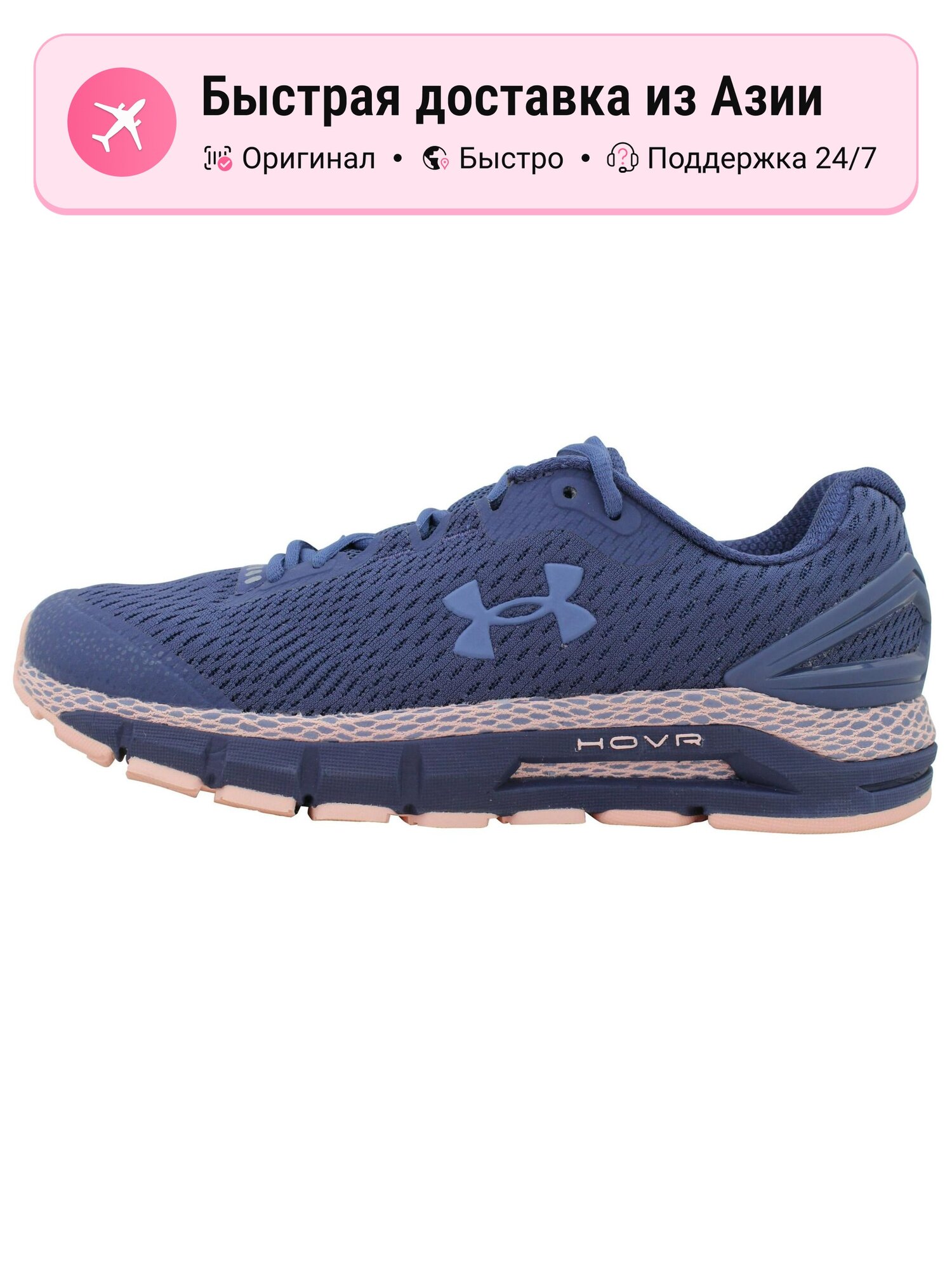 Кроссовки Under Armour Hovr Guardian 2
