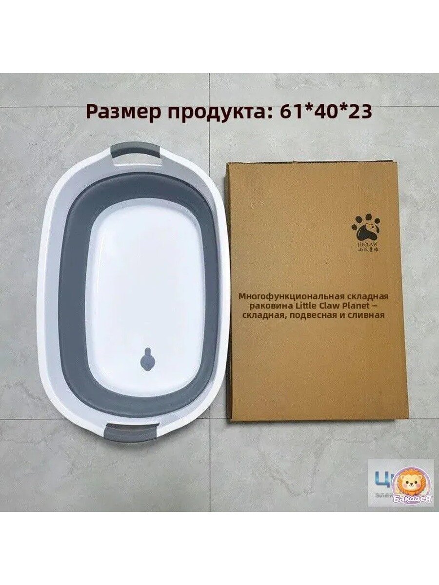 Таз складной 40 л, пластик, белый и серый, размер 61*44*23 см, 1 шт