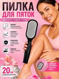 Пилка для пяток терка профессиональная металлическая