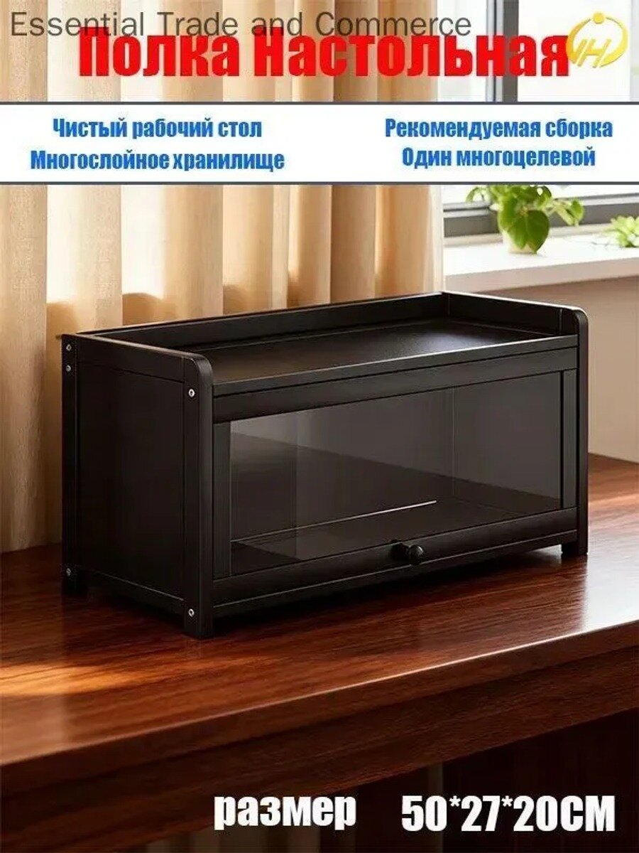 Домик-полка настольная прямая, 50х20х27 см, бамбук, черная, 1 шт