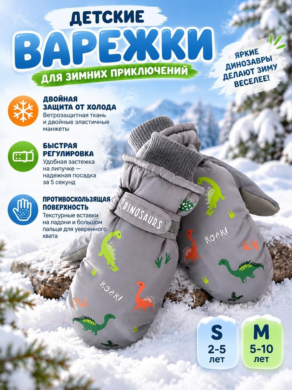 Варежки для детей