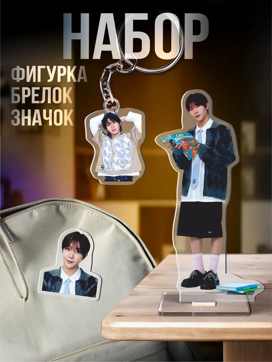 Брелок 1-я Наклейка