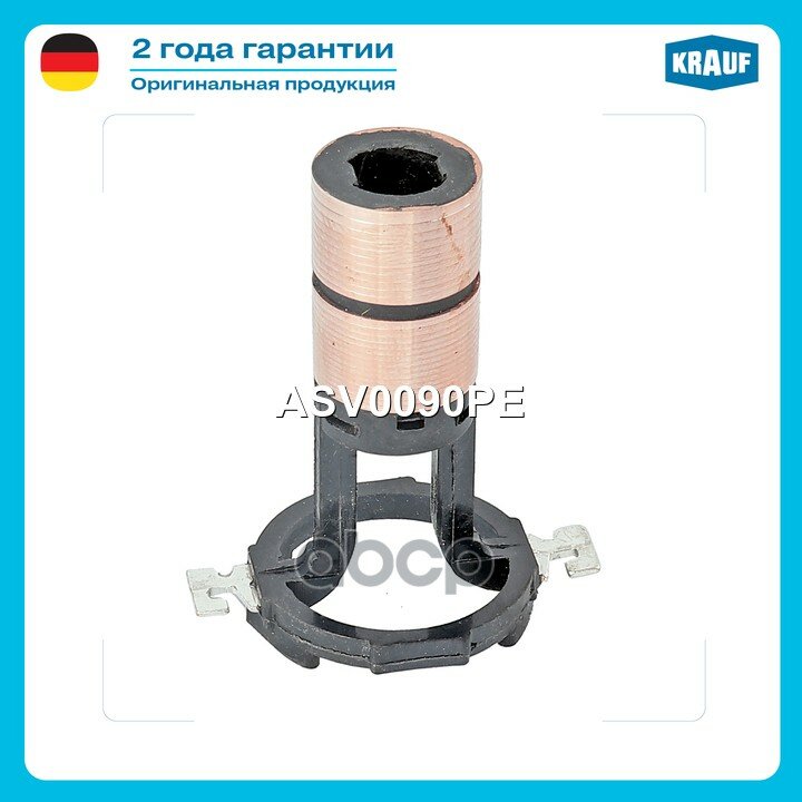 Коллектор генератора CITROEN Berlingo I/II/C5 II/Nemo/Xsara picasso, LANCIA Phedra, PEUGEOT 107/206/307/406/Partner, TOYOTA A.