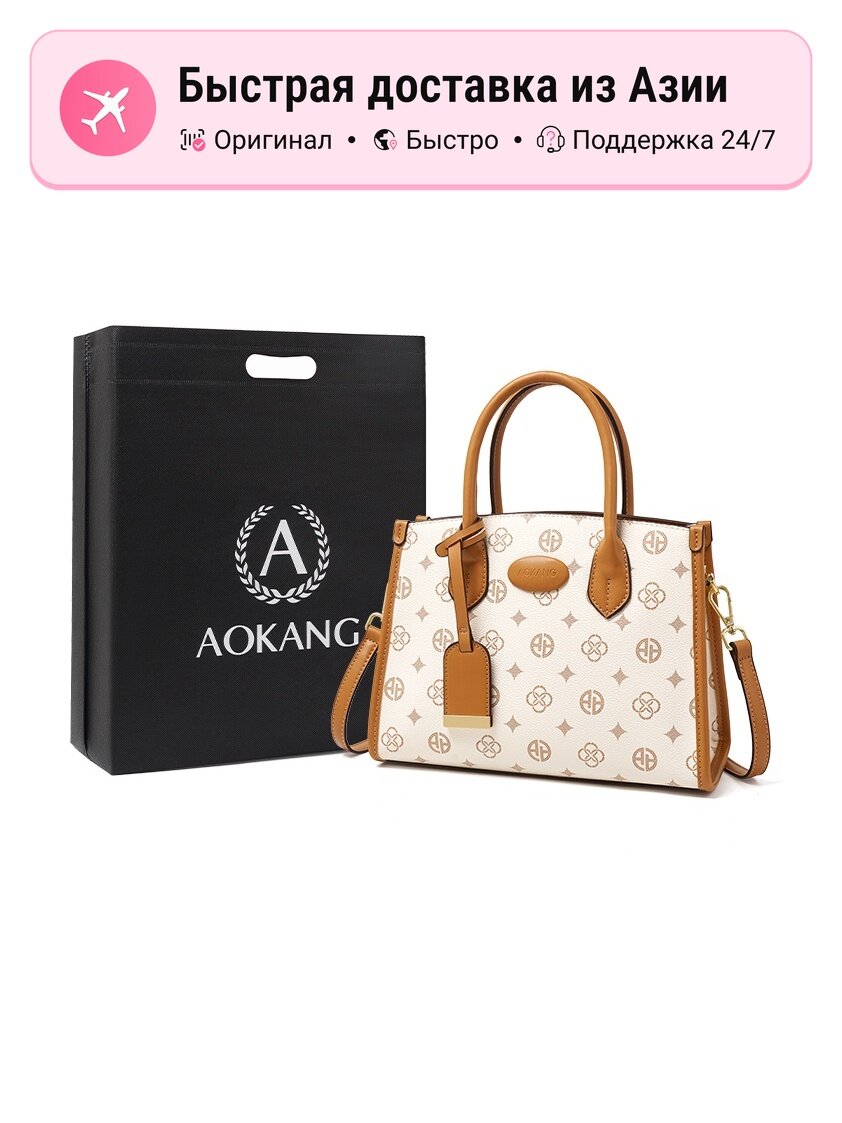 Сумка AOKANG Mom Bag, 3294 шт.