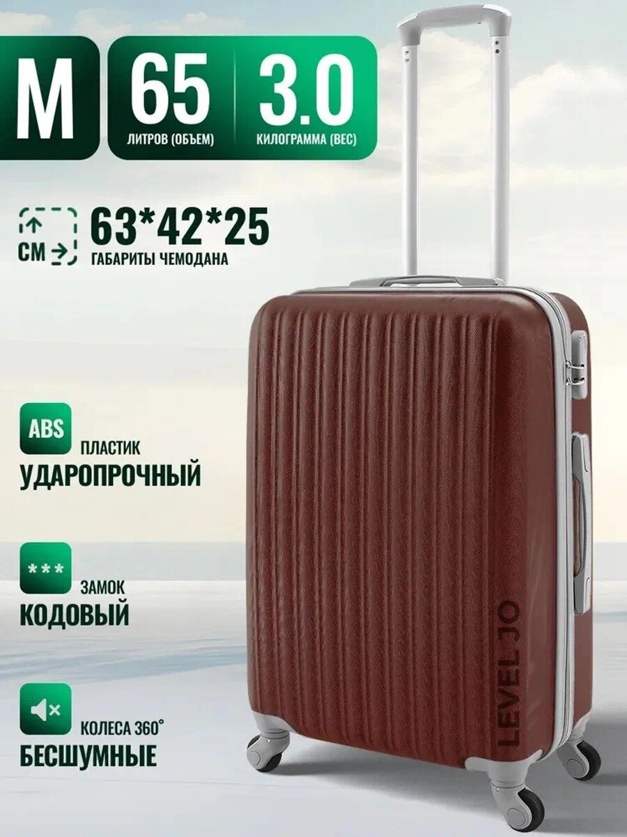 Чемодан