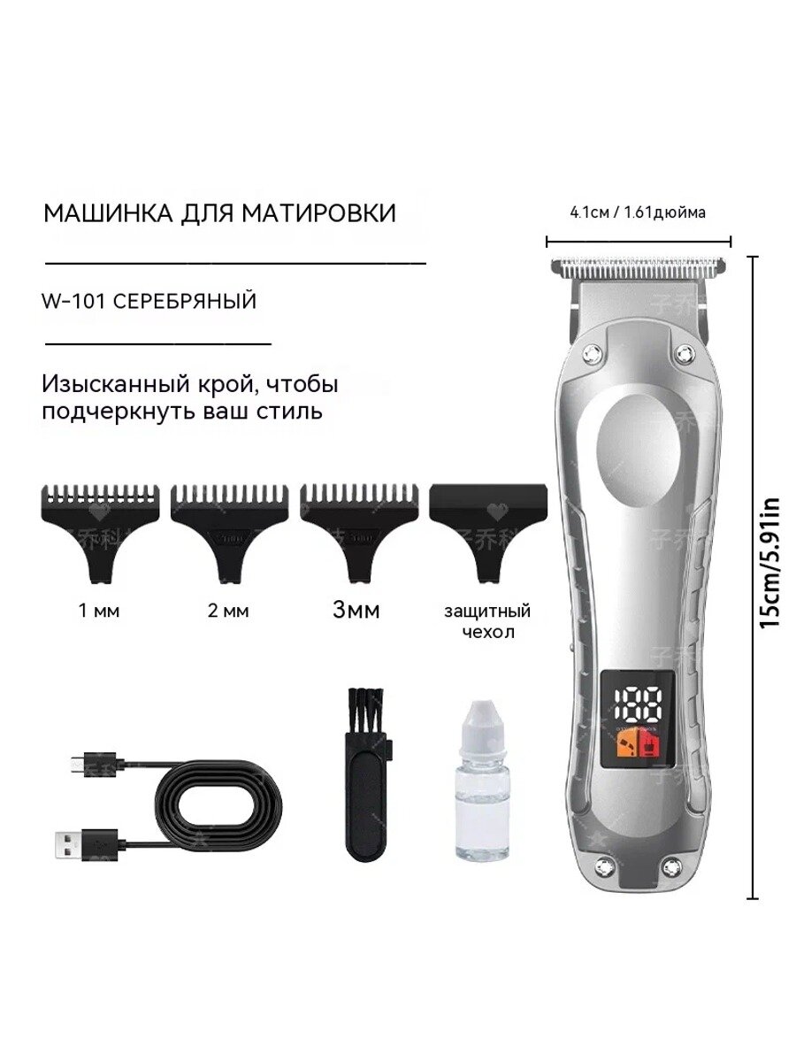 Машинка для стрижки, серый металлик, 240 мин, нержавеющая сталь