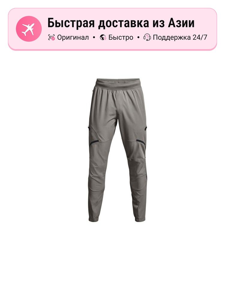 Брюки спортивные Under Armour Active
