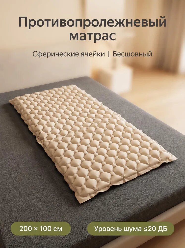 Матрас надувной 200х100 см