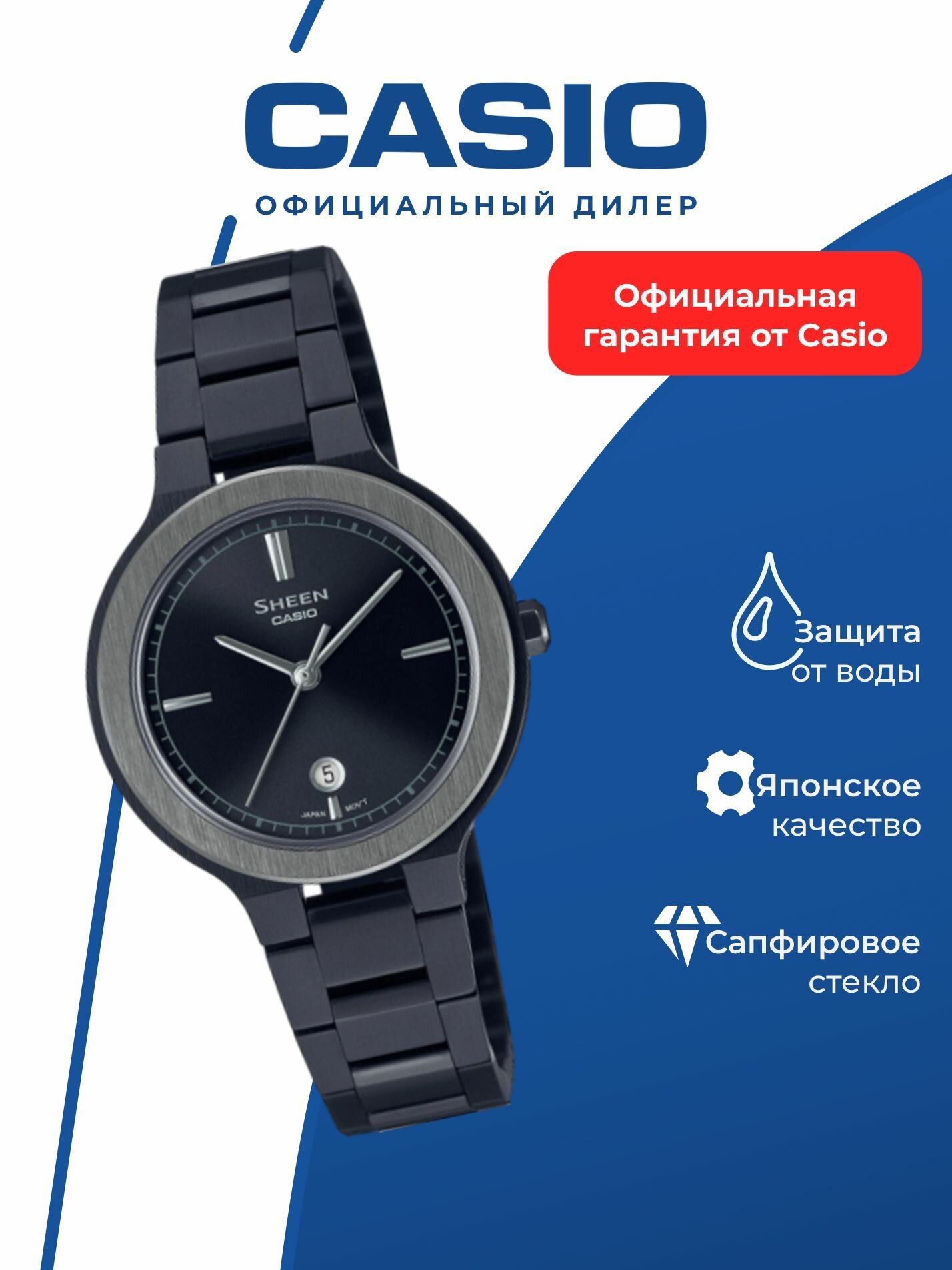 Наручные часы CASIO Sheen
