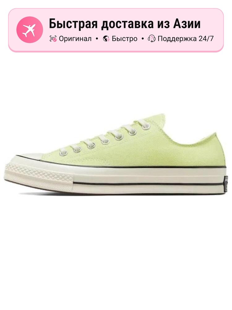 Кроссовки Converse Chuck 70 Ox Canvas
