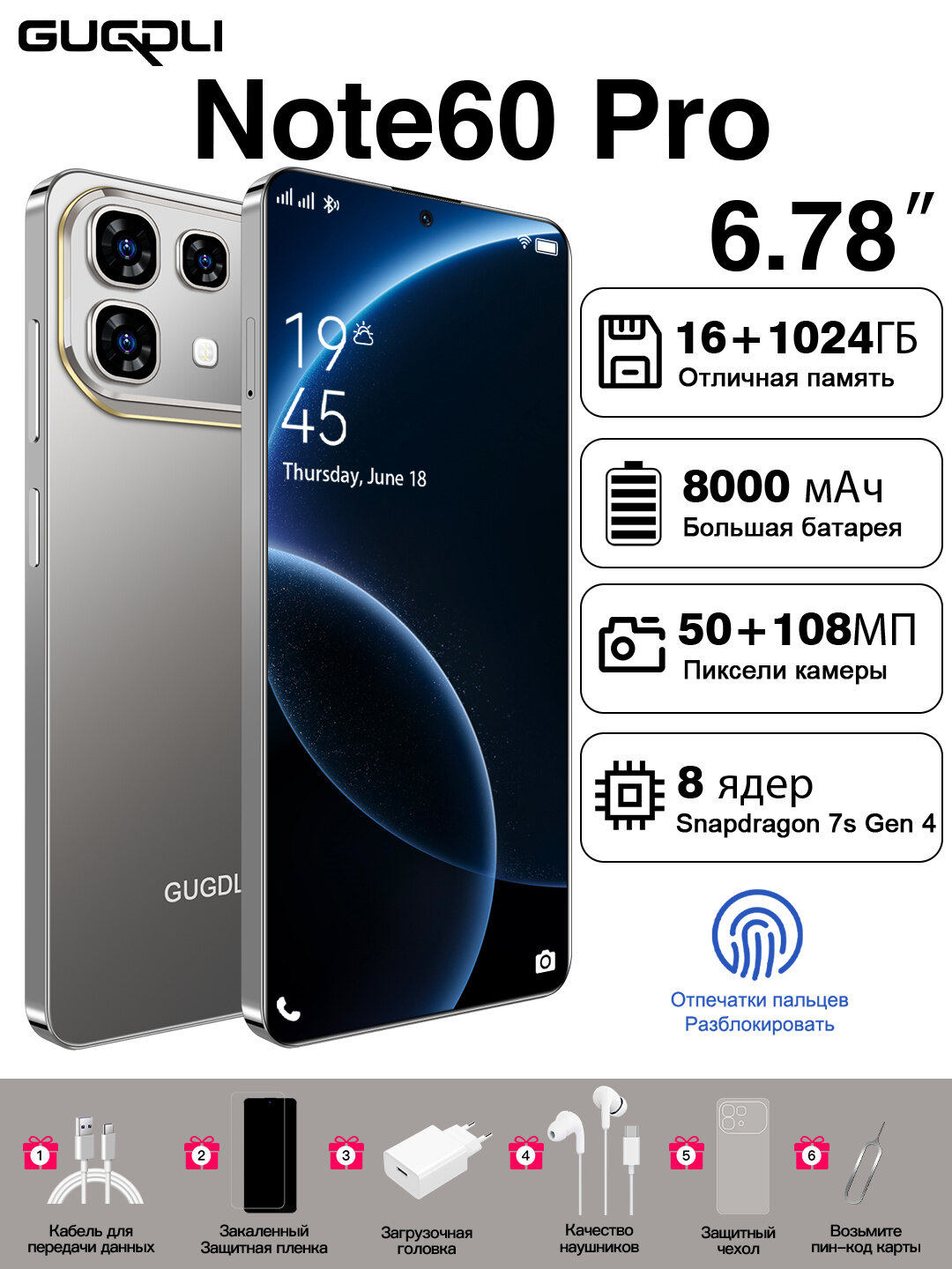 Новый игровой смартфон Note60 Pro 5G 16 ГБ+1024 ГБ Snapdragon 7s Gen 4 с частотой обновления 90 Гц