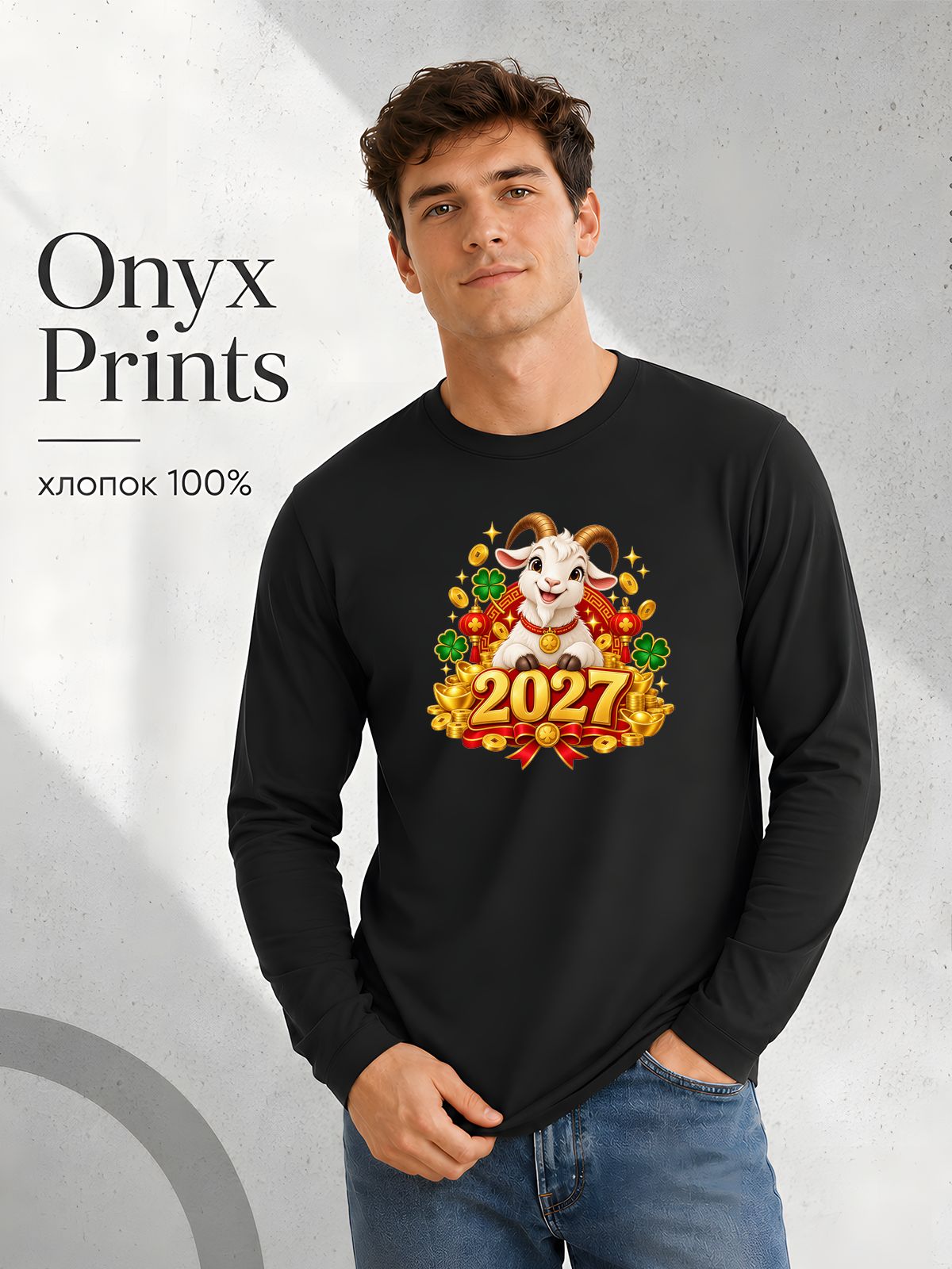 Лонгслив ONYX PRINTS