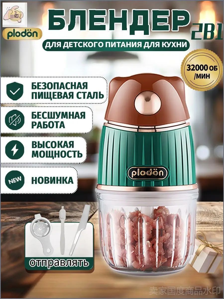 Блендер mz-h4rzhak367i, зеленый