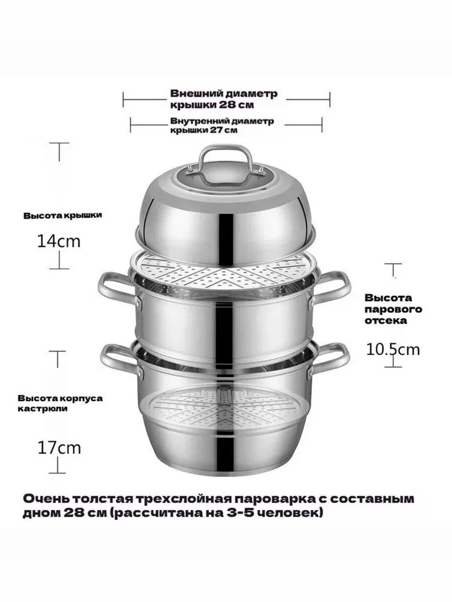 Соковарка из нержавеющей стали, 3 яруса, 8 л, диаметр дна 27 см, цвет хром
