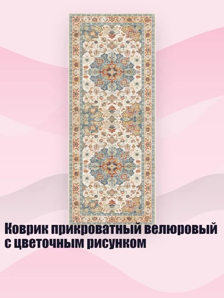 Подложка под ковер разноцветный