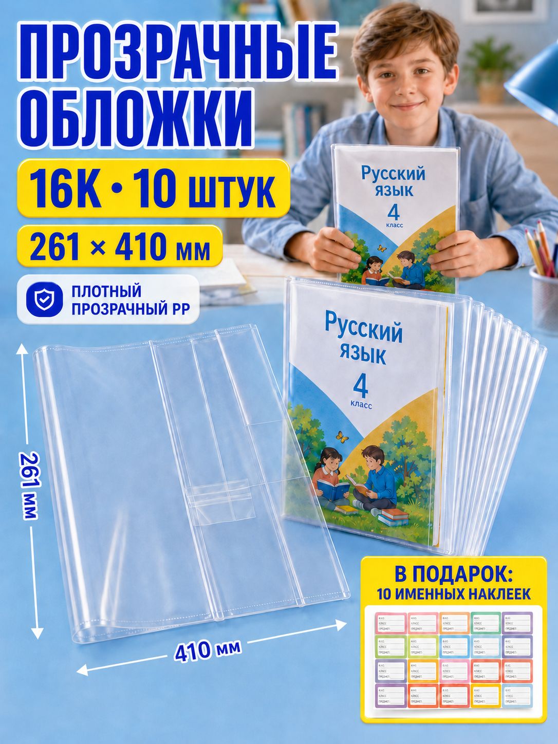 Обложки для учебников Школа России, Петерсон