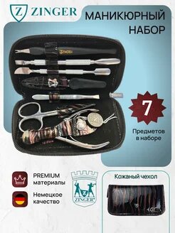 Маникюрный и педикюрный набор профессиональный дорожный
