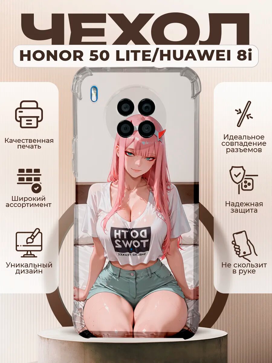 Чехол на HONOR 50 LITE с принтом аниме девушка