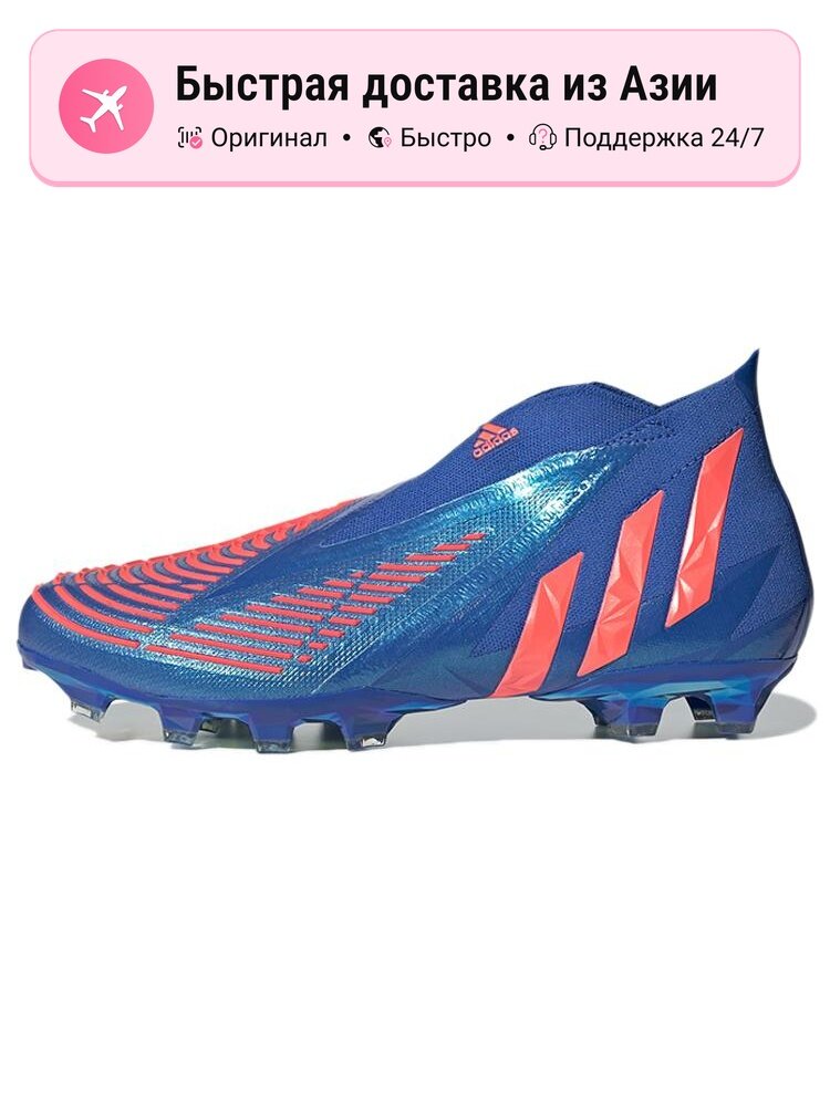 Бутсы adidas